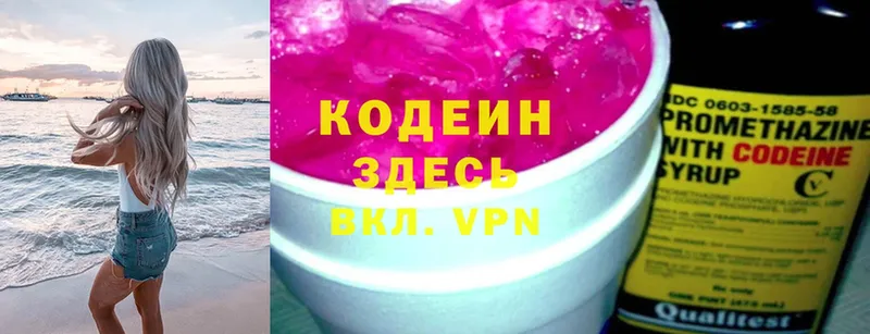 Кодеиновый сироп Lean напиток Lean (лин)  Белый 