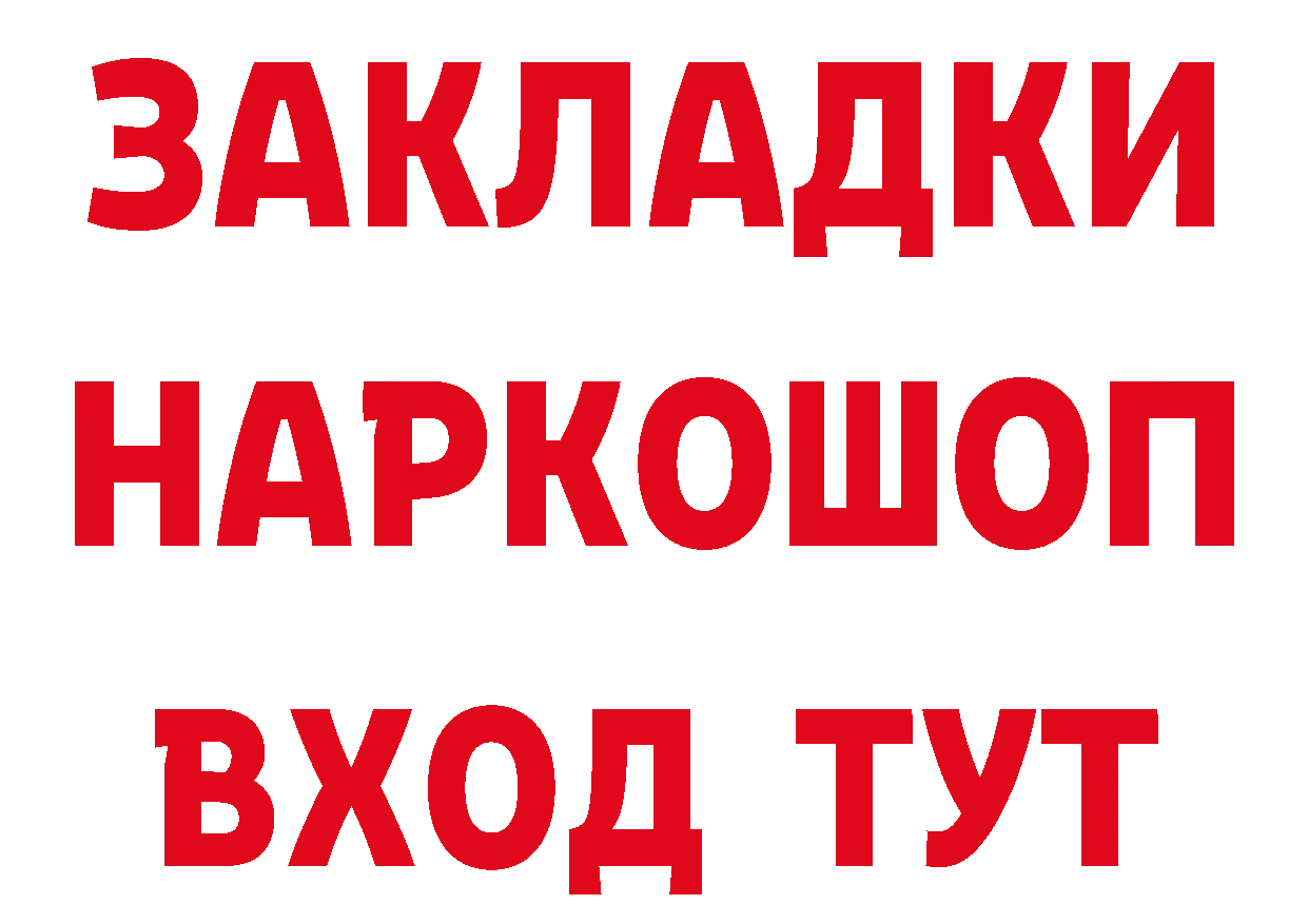 БУТИРАТ оксибутират как войти дарк нет hydra Белый